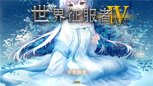 世界征服者4莫颜大地图mod 最新版v8.70