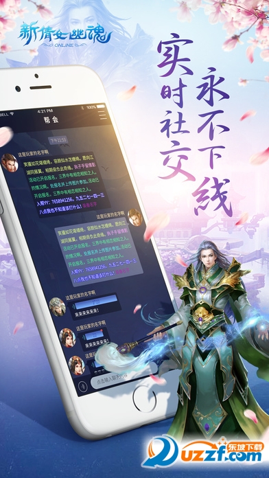 新倩女幽魂口袋版oppo手机版