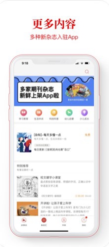 故事会 安卓版v2.154.0393