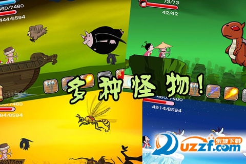 小破孩射雕英雄传