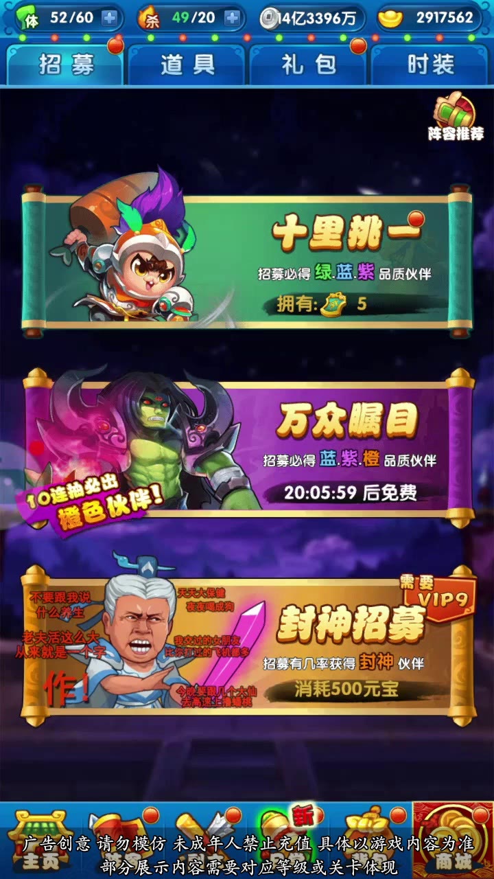 妖怪哪里逃无限金币无限钻石破解版