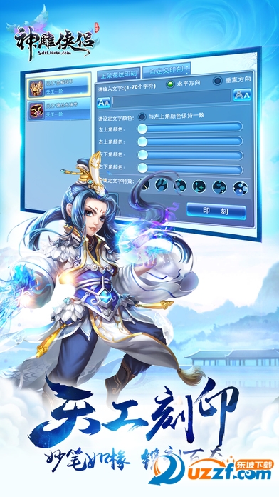 神雕侠侣手游最新版