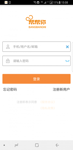 帮帮你 安卓版v1.13.19