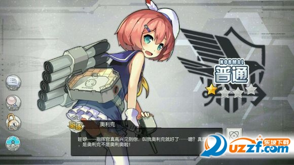 碧蓝航线bilibil官服端