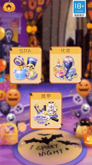 化妆小公主 安卓版v9.87.53.10