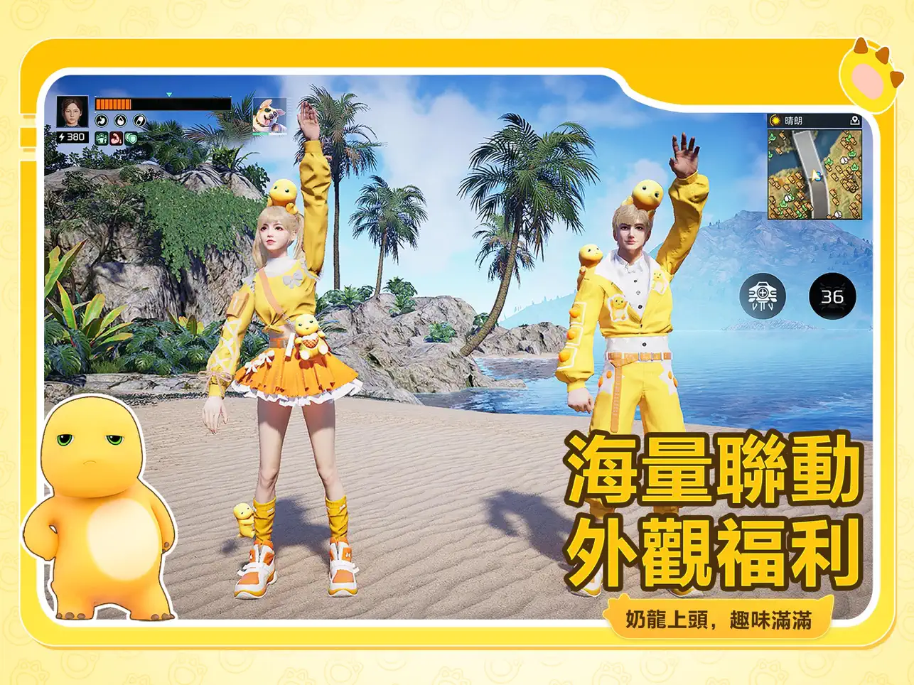 星球重启国际服