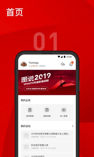 VPhoto摄影师 安卓版v2.4.0