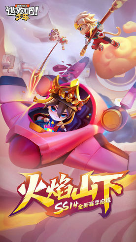 逃跑吧少年下载全部皮肤解锁