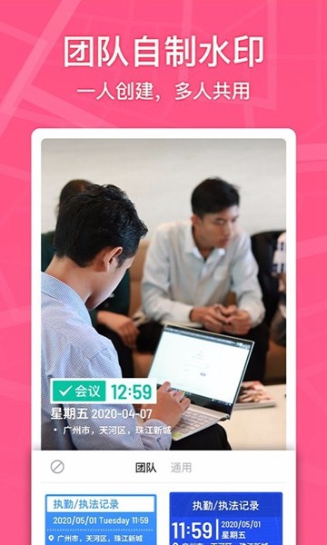 马克水印相机app 安卓版v13.9.1