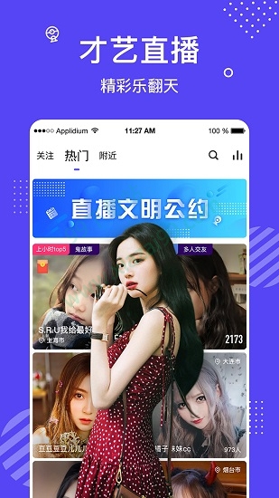 微群社区app破解版 免费最新版v5.6.0