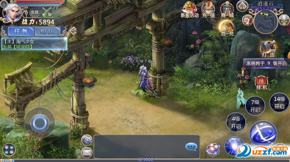 三界乾坤搜狗版