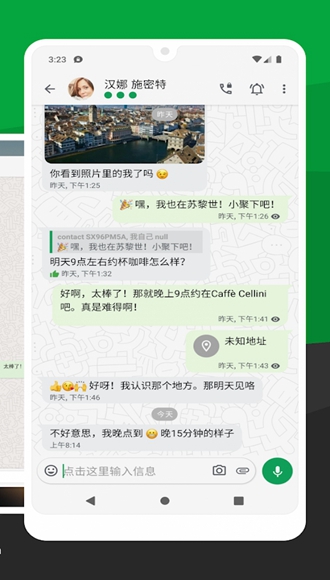 Threema 安卓手机最新版v4.54