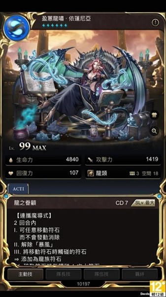 神魔之塔内置功能菜单 无敌版v2022.706