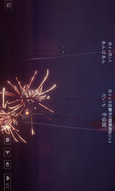 线香花火onlinesparkler