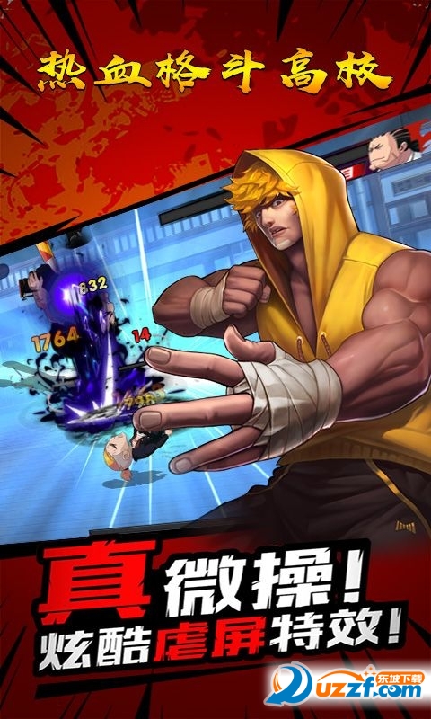 热血格斗高校手游