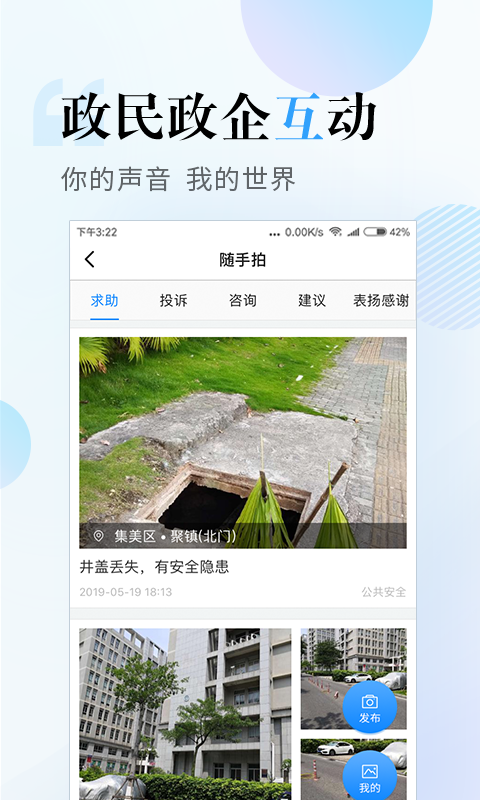 i厦门 官方最新版v8.0.11