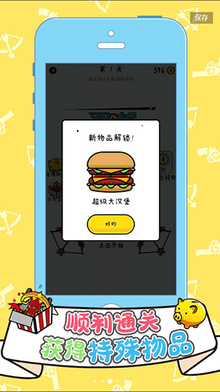 双枪王者小游戏