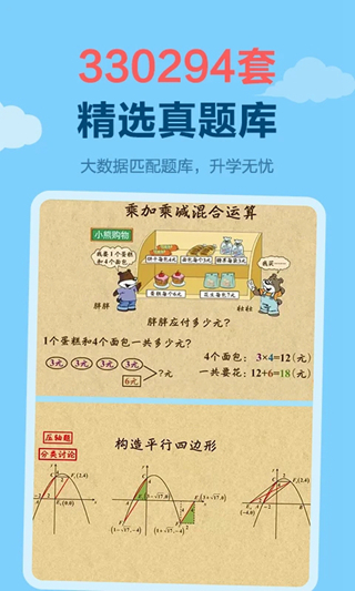 天天练乐乐课堂 安卓最新版v12.3.5