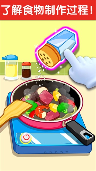 宝宝小厨房宝宝巴士 安卓版v9.88.00.00