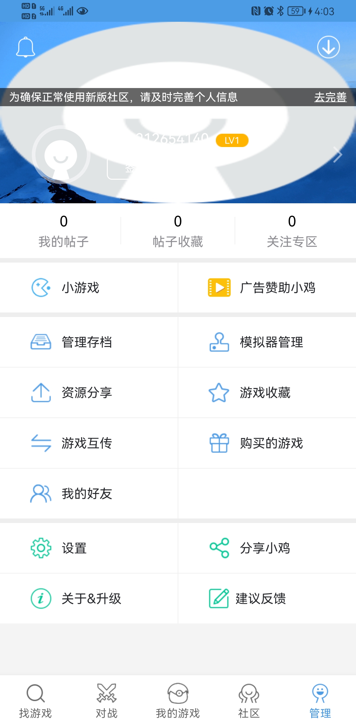 小鸡模拟器最新版