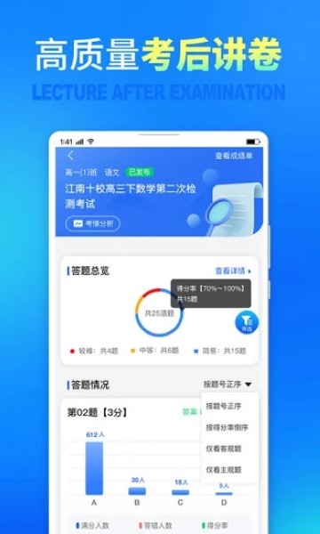 七天网络成绩查询 安卓版v3.3.1