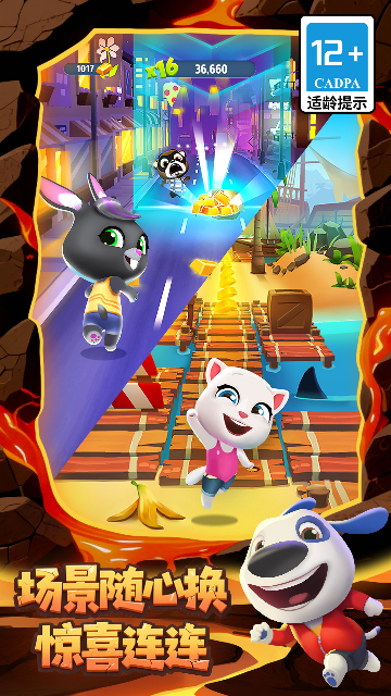 汤姆猫跑酷应用宝正版
