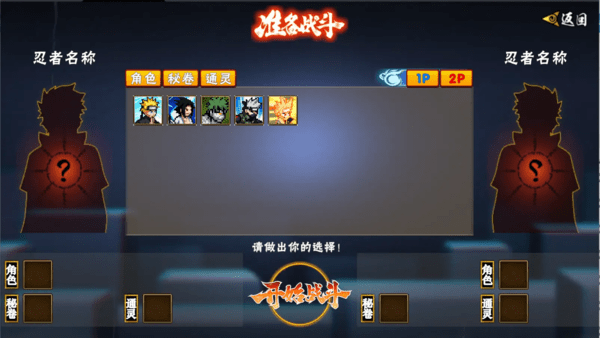 像素火影次世代