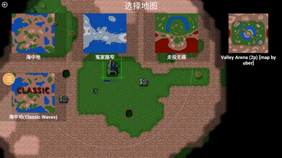 铁锈战争王者之战(两周年庆) 0.42