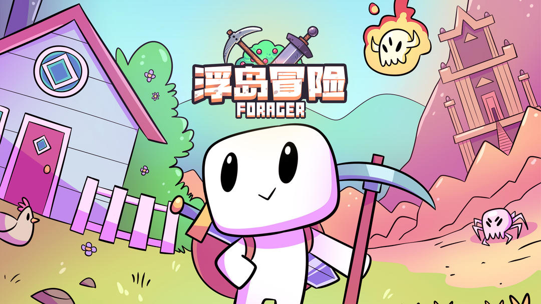 浮岛冒险免费下载