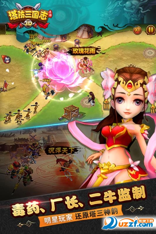 塔防三国志百度版