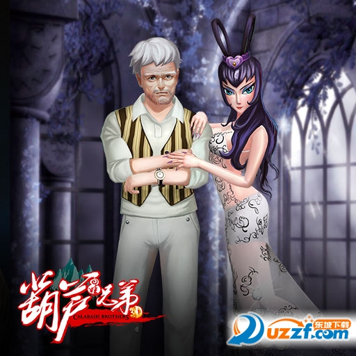 新葫芦兄弟官方手游