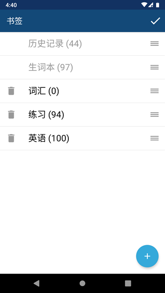 英汉字典 安卓版v30.1.0