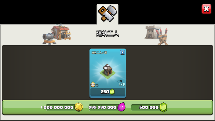 部落冲突无限金币无限钻石无限兵力(Null’s Clash)