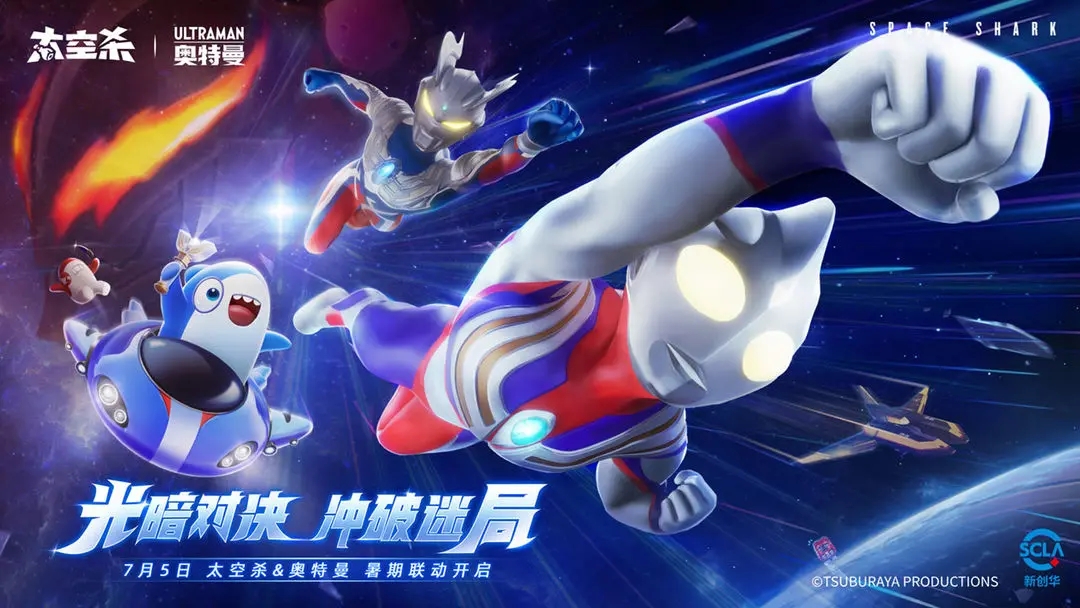 太空杀正版游戏