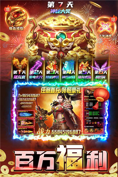 君临传奇正版 安卓最新版v11.0.0
