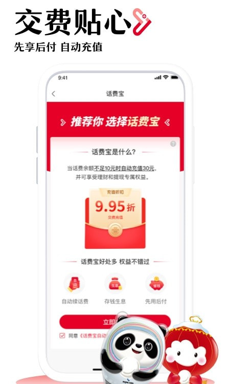 中国联通app客户端下载最新版2022