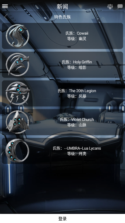 warframe companion简体中文版