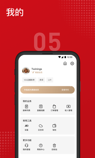 VPhoto摄影师 安卓版v2.4.0