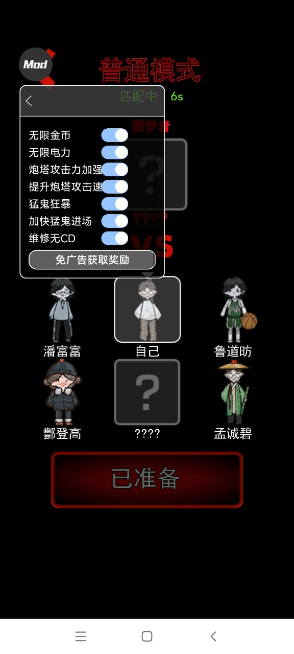 猛鬼宿舍破解版无限金币无限钻石下载