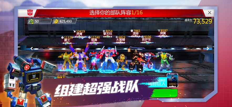 变形金刚地球之战官方正版