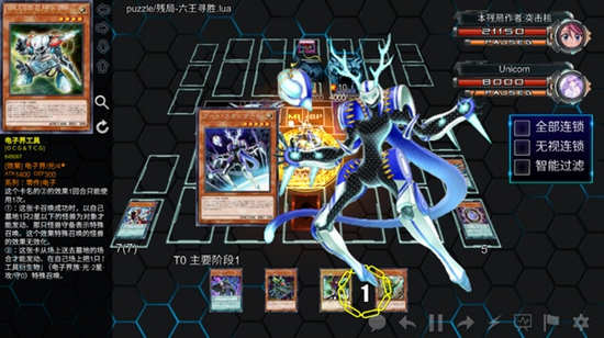 游戏王ygopro2手机版 直装版