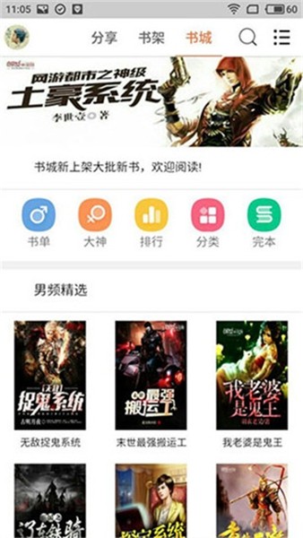 小小书屋手机版 v1.0.9