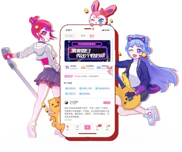 好玩友最新版本 官方版v4.0.0