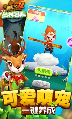 熊出没4丛林冒险无限金币钻石版
