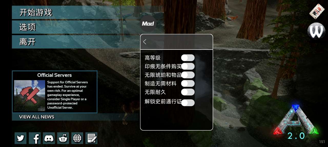 方舟生存进化上帝模式内置修改器