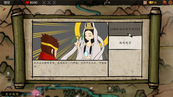 神州志西游 最新安卓版v1.13.19