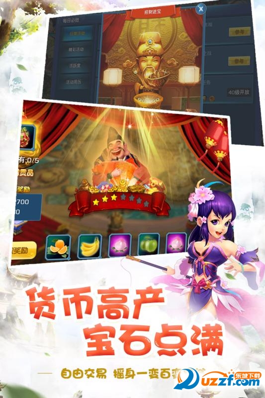 梦幻天骄手游私服