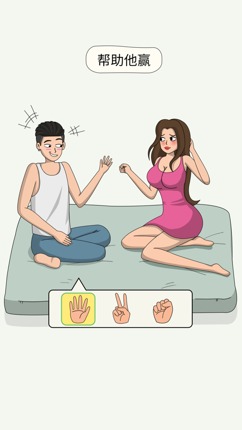 恋爱魔术笔游戏