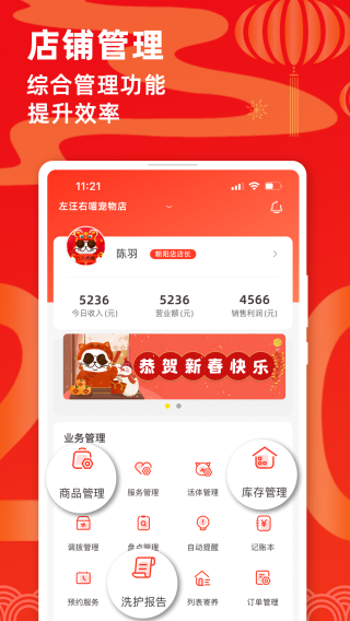 宠老板 安卓版v3.104.2