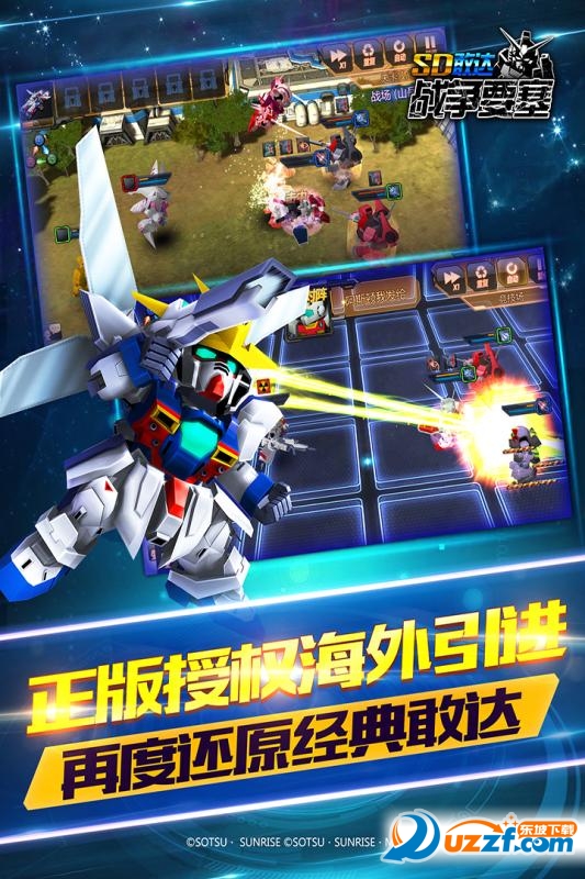 SD敢达手机游戏(敢达争锋对决)